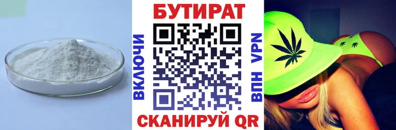 БУТИРАТ GHB  купить закладку  Петров Вал 