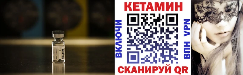 Кетамин VHQ  где продают наркотики  Петров Вал 