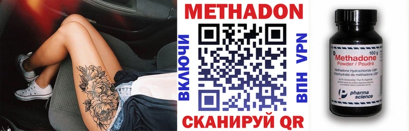 Метадон белоснежный Петров Вал